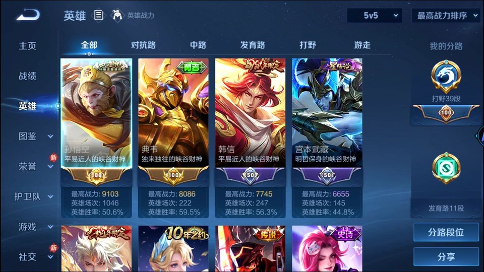 WZQM457555王者荣耀账号详情图8