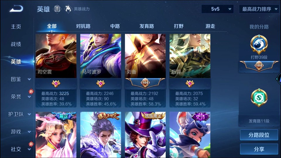 WZQM457555王者荣耀账号详情图10