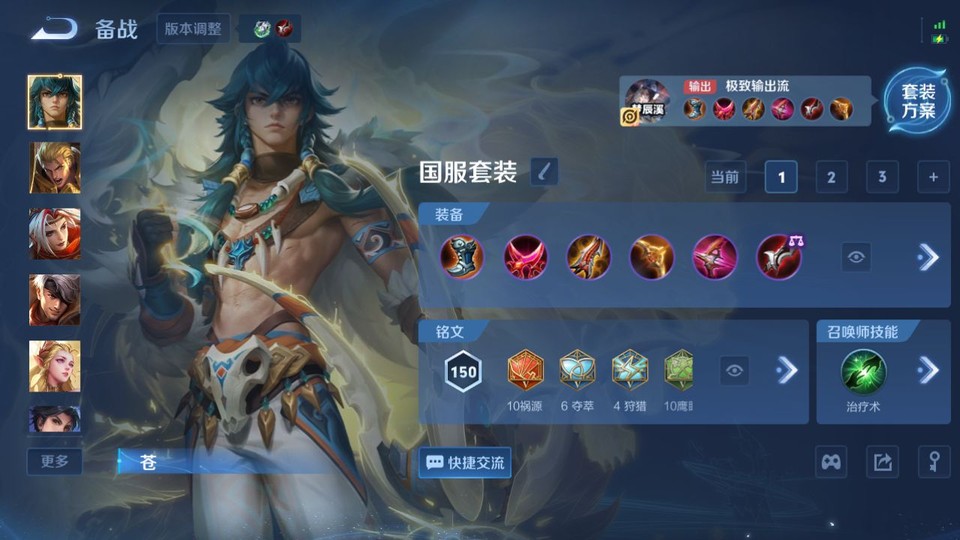 WZQM457546王者荣耀账号详情图12