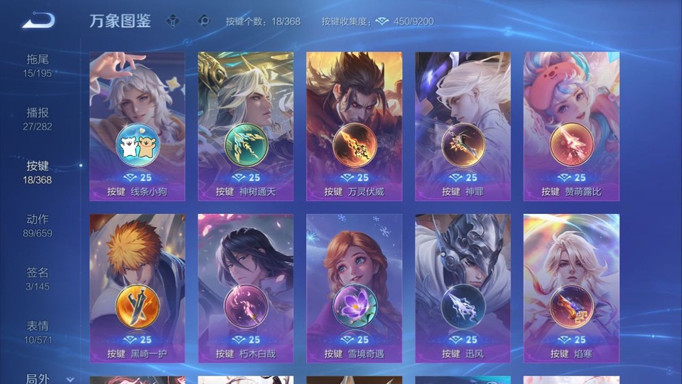 WZQM457546王者荣耀账号详情图15