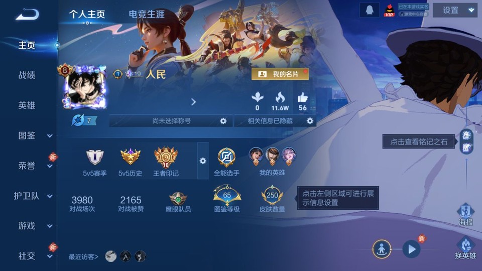 WZQM457546王者荣耀账号详情图2