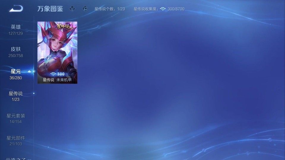 WZQM457546王者荣耀账号详情图7