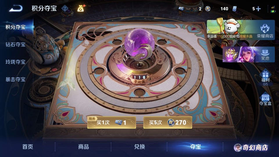 WZQM457546王者荣耀账号详情图8