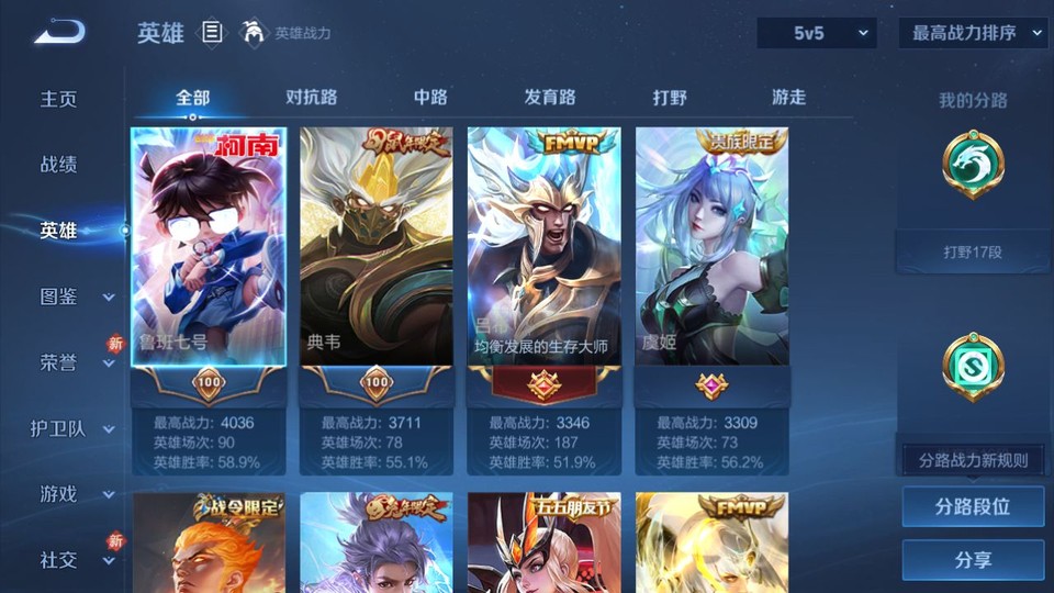 WZQM457546王者荣耀账号详情图9