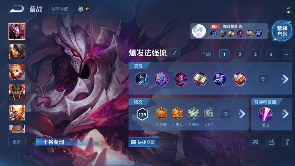 WZQM457541王者荣耀账号详情图11