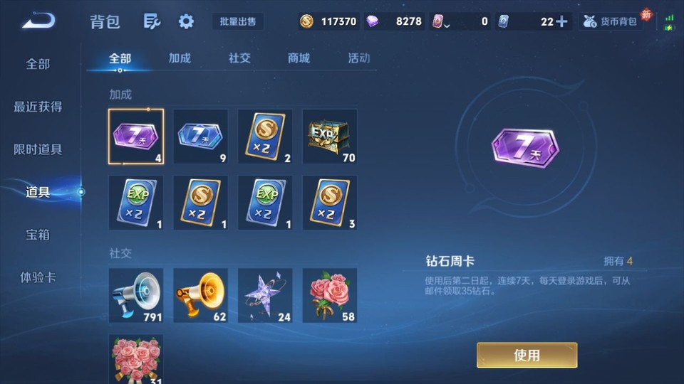 WZQM457541王者荣耀账号详情图12