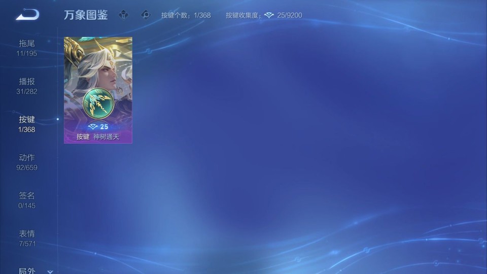 WZQM457541王者荣耀账号详情图14