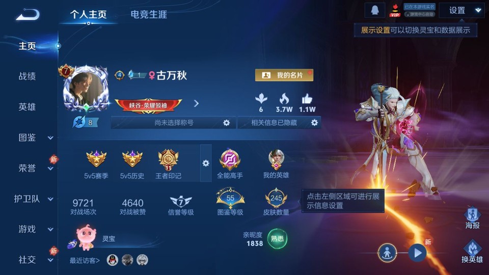 WZQM457541王者荣耀账号详情图2