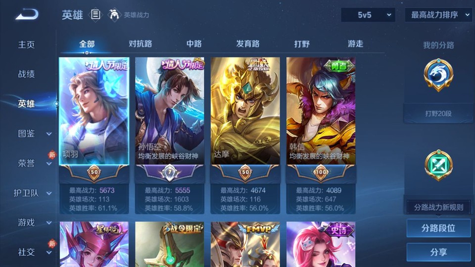 WZQM457541王者荣耀账号详情图8