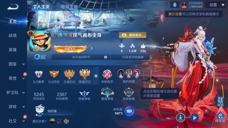 WZQM457534王者荣耀账号详情图2 WZQM457534王者荣耀账号详情图2