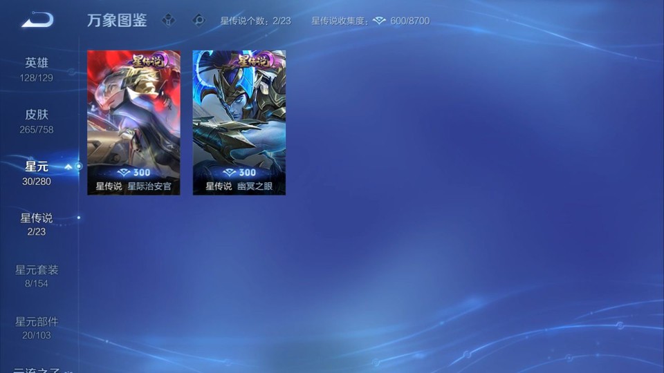 WZQM457534王者荣耀账号详情图6 WZQM457534王者荣耀账号详情图6