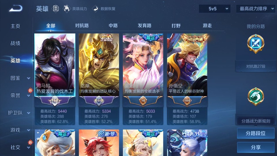 WZQM457534王者荣耀账号详情图8 WZQM457534王者荣耀账号详情图8