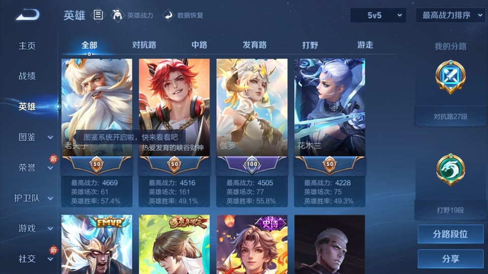 WZQM457534王者荣耀账号详情图9 WZQM457534王者荣耀账号详情图9