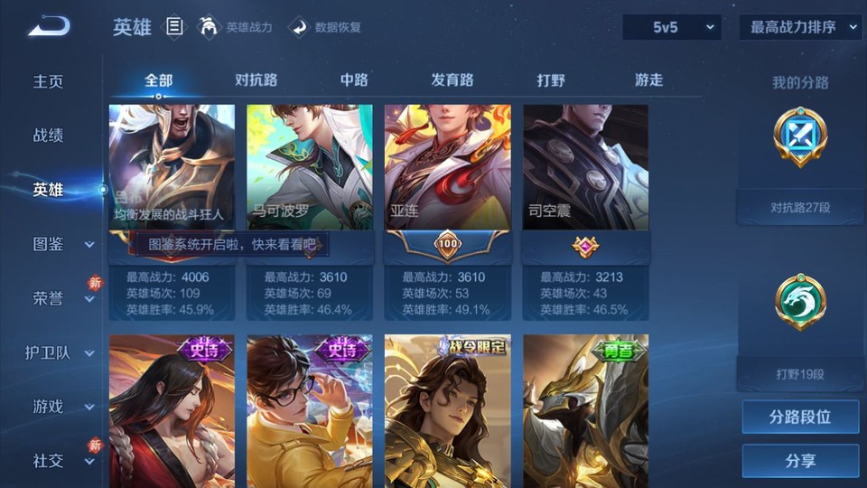 WZQM457534王者荣耀账号详情图10 WZQM457534王者荣耀账号详情图10