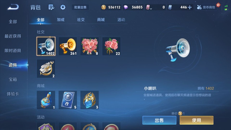 WZQM457530王者荣耀账号详情图12