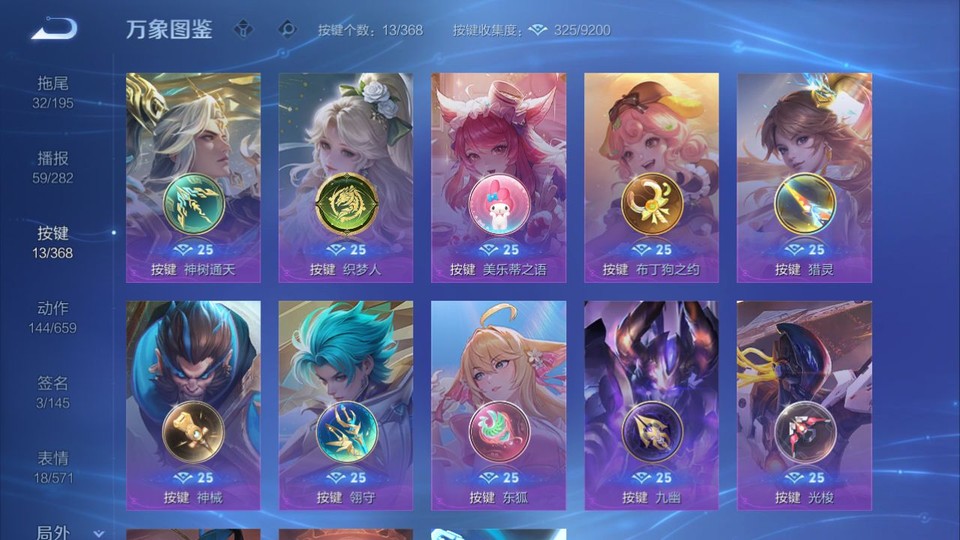 WZQM457530王者荣耀账号详情图14