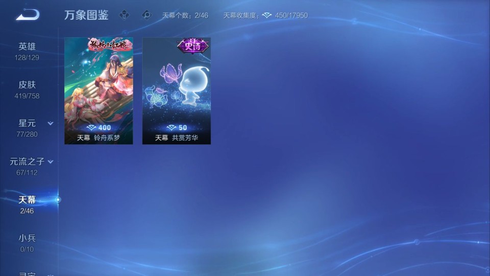 WZQM457530王者荣耀账号详情图16