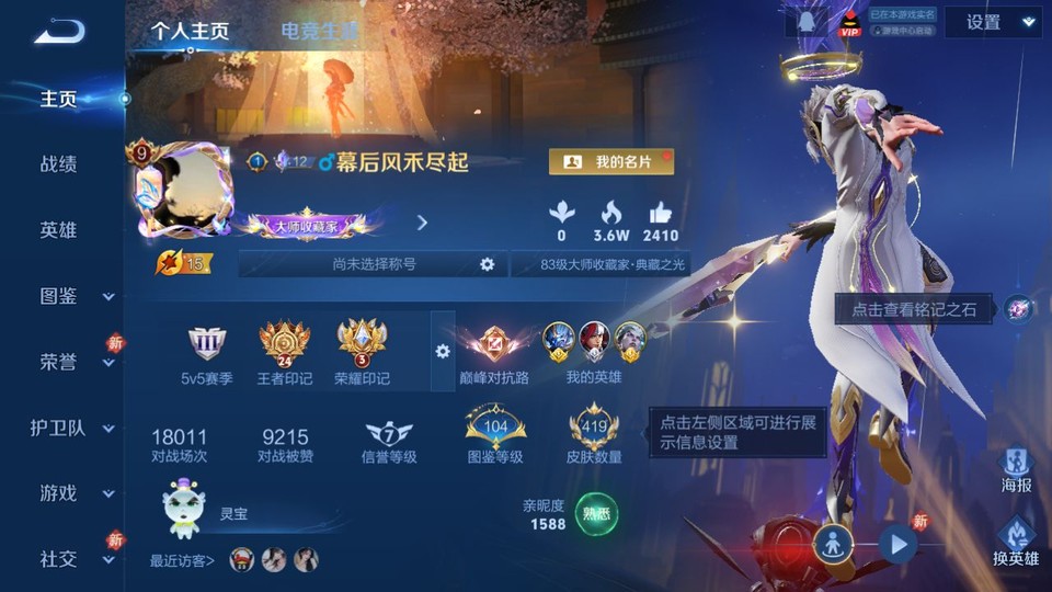 WZQM457530王者荣耀账号详情图2