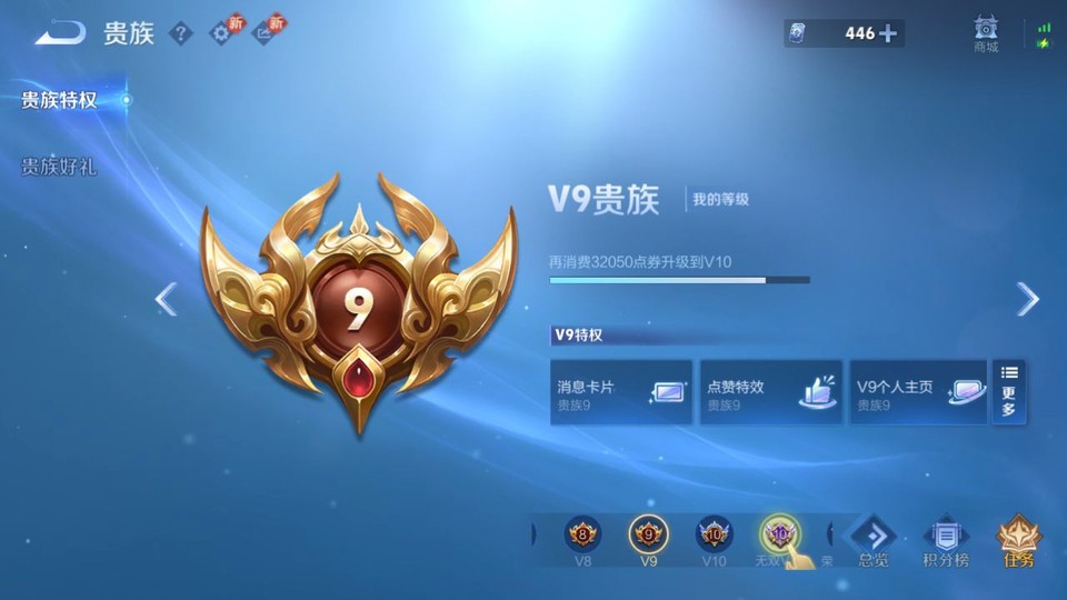 WZQM457530王者荣耀账号详情图5