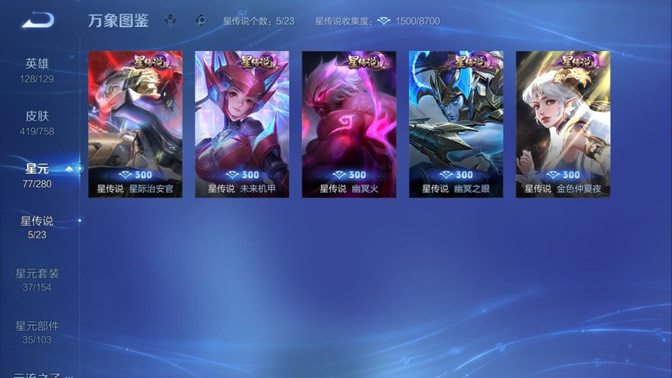 WZQM457530王者荣耀账号详情图6