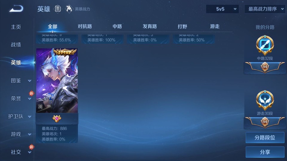 WZQM457530王者荣耀账号详情图9