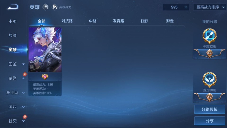 WZQM457530王者荣耀账号详情图10