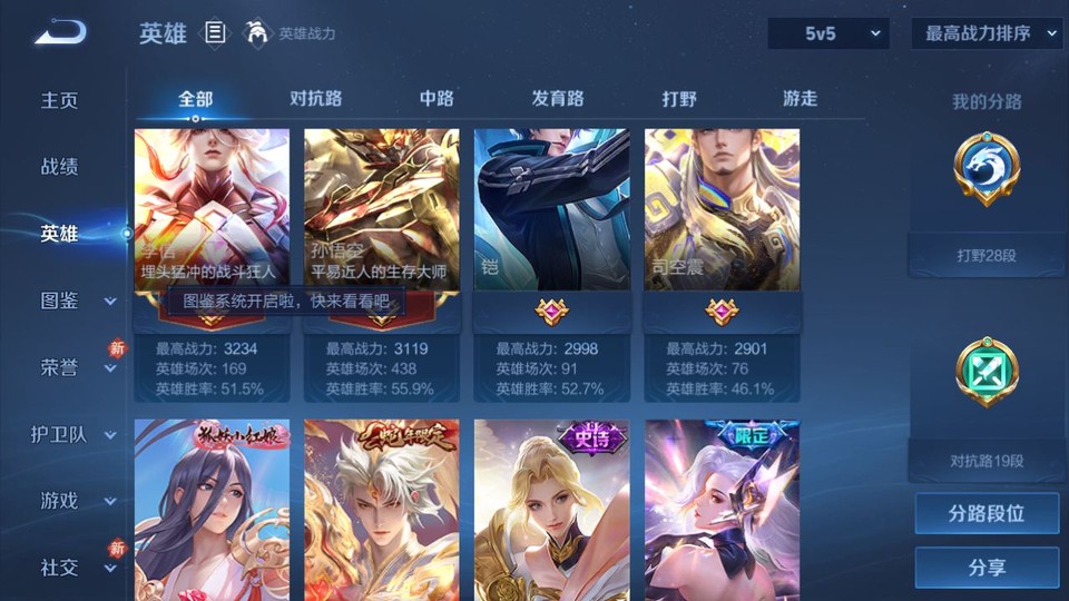 WZQM457508王者荣耀账号详情图11