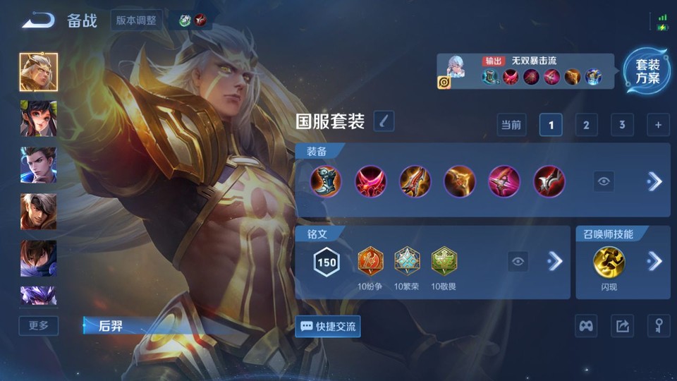 WZQM457508王者荣耀账号详情图12