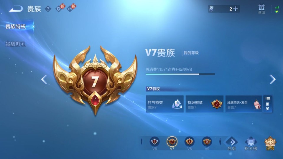 WZQM457508王者荣耀账号详情图5