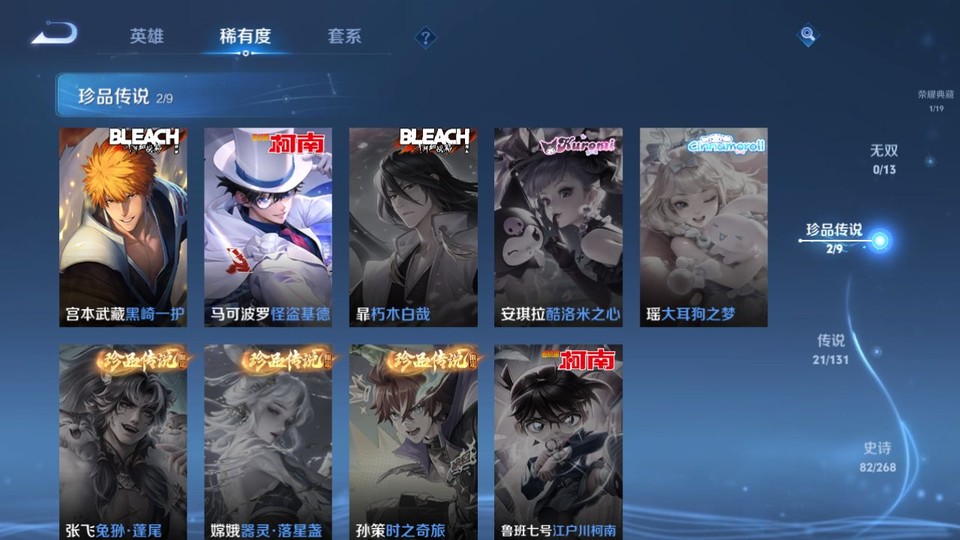 WZQM457508王者荣耀账号详情图6