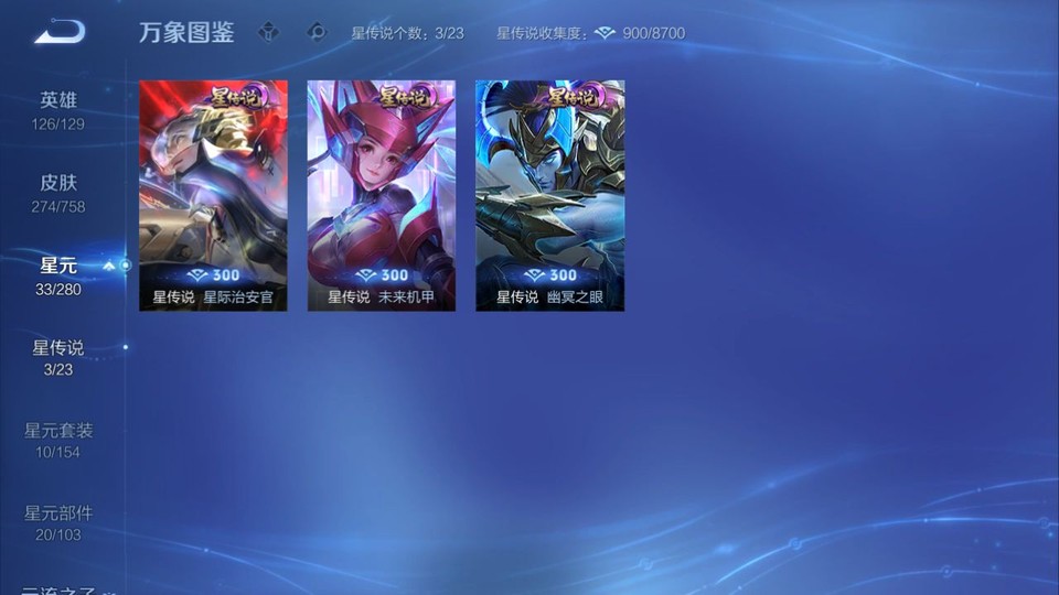 WZQM457508王者荣耀账号详情图7