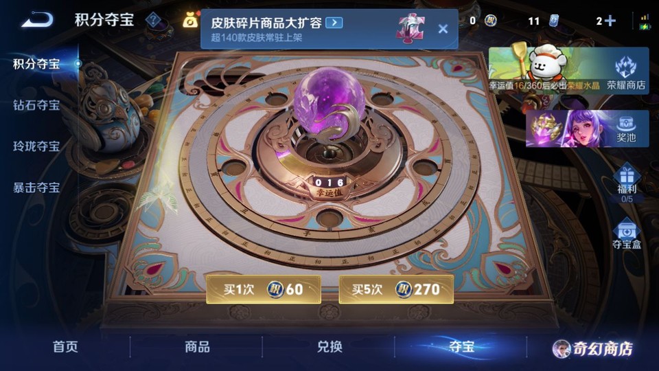 WZQM457508王者荣耀账号详情图8