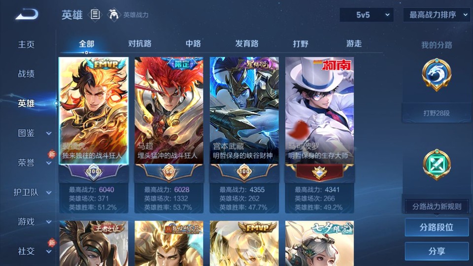 WZQM457508王者荣耀账号详情图9