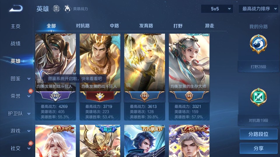 WZQM457508王者荣耀账号详情图10