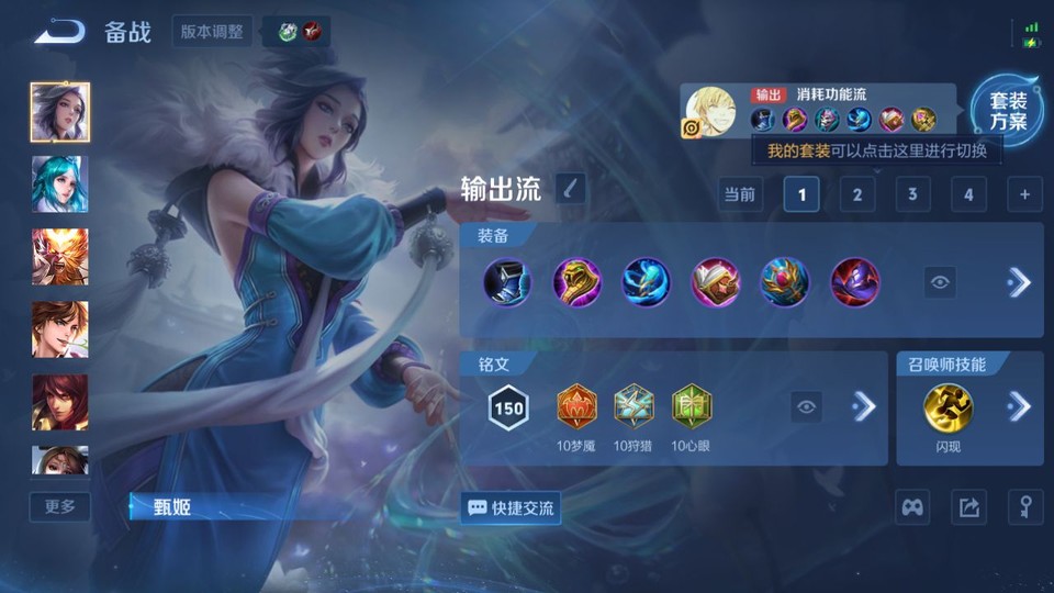 WZQM461365王者荣耀账号详情图11