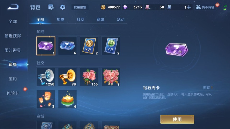 WZQM461365王者荣耀账号详情图12