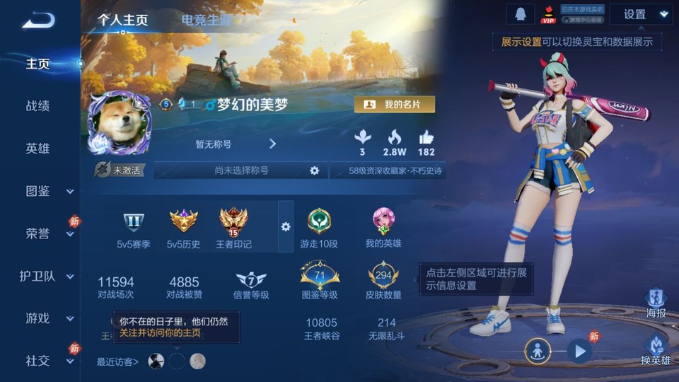 WZQM461365王者荣耀账号详情图2