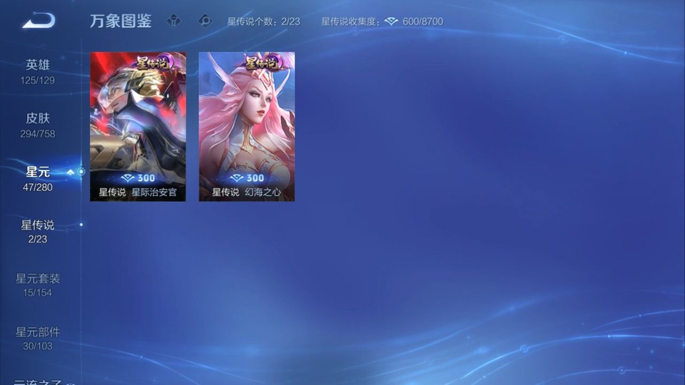 WZQM461365王者荣耀账号详情图6