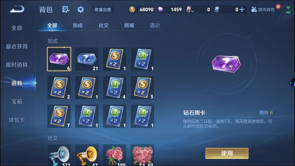 WZQM461356王者荣耀账号详情图11