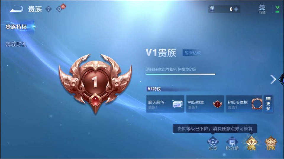 WZQM461356王者荣耀账号详情图5