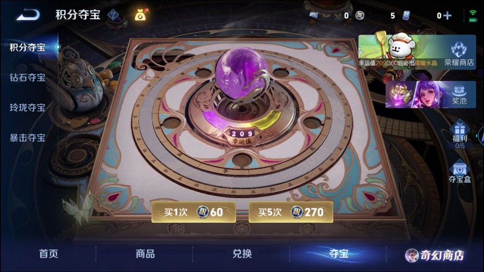 WZQM461356王者荣耀账号详情图6