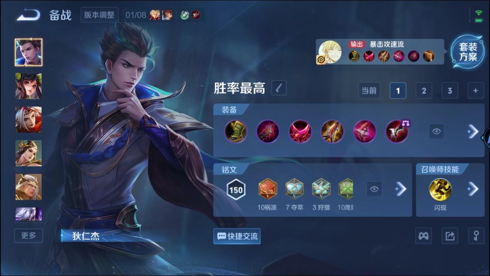 WZQM461356王者荣耀账号详情图10