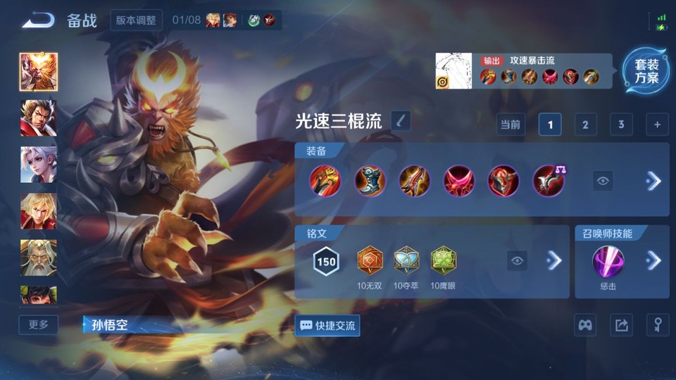 WZQM461285王者荣耀账号详情图11