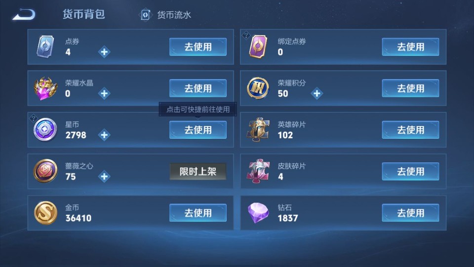 WZQM461285王者荣耀账号详情图13