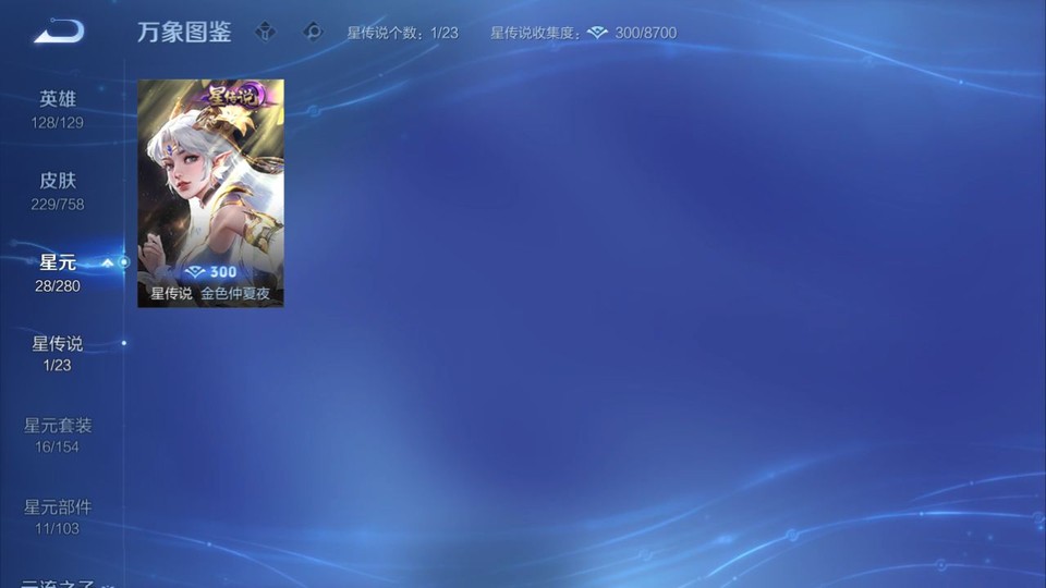 WZQM461285王者荣耀账号详情图6