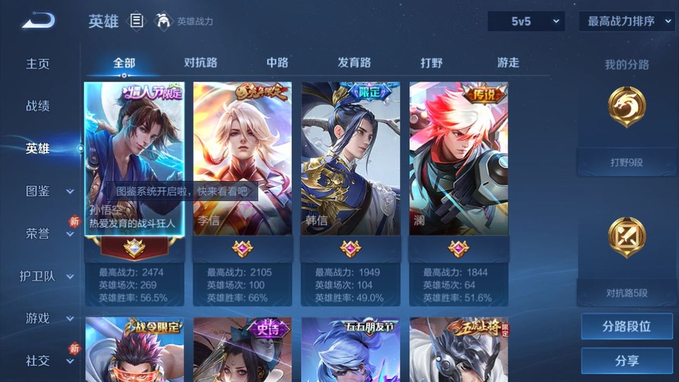 WZQM461285王者荣耀账号详情图8