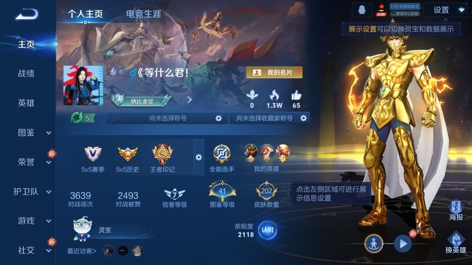 WZQM461277王者荣耀账号详情图2