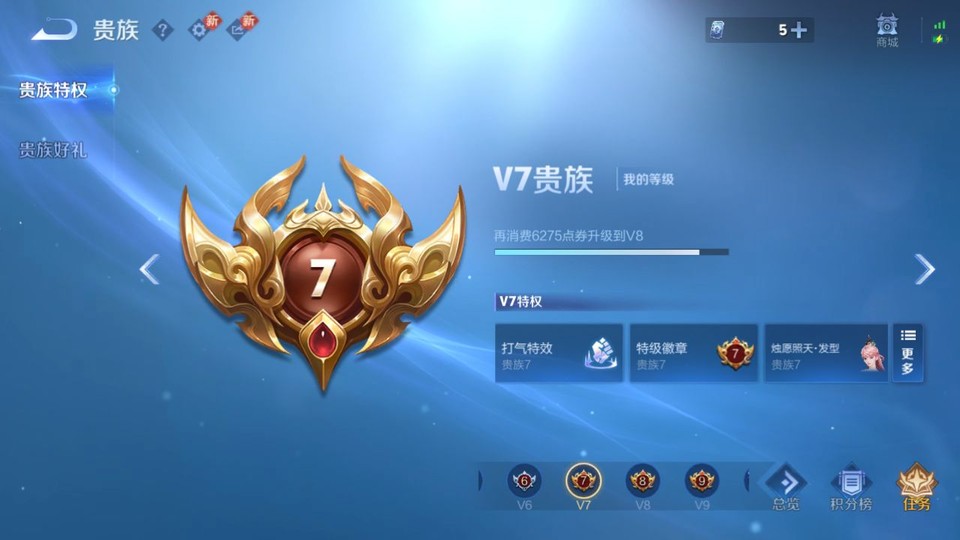 WZQM461277王者荣耀账号详情图5