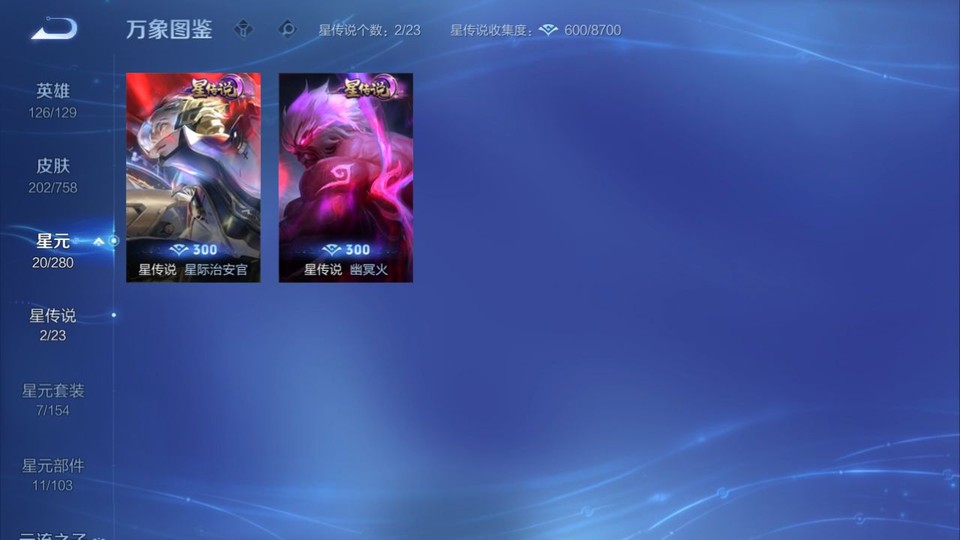 WZQM461277王者荣耀账号详情图6