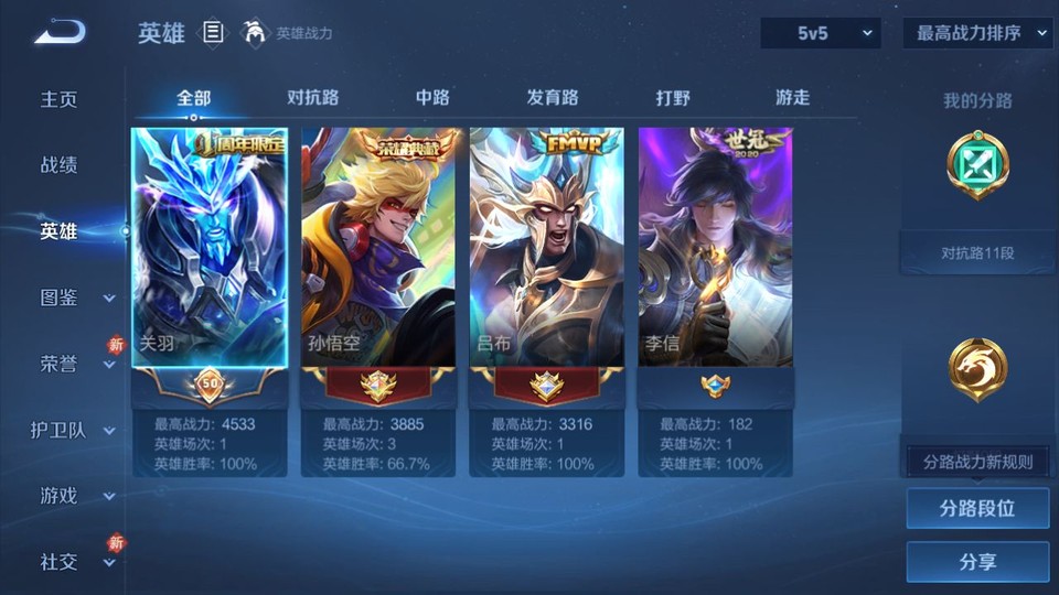 WZQM461277王者荣耀账号详情图8